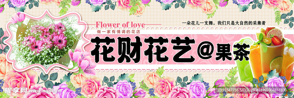 花花財(cái)藝裝飾擺件