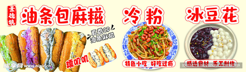 油炸食品套餐展示