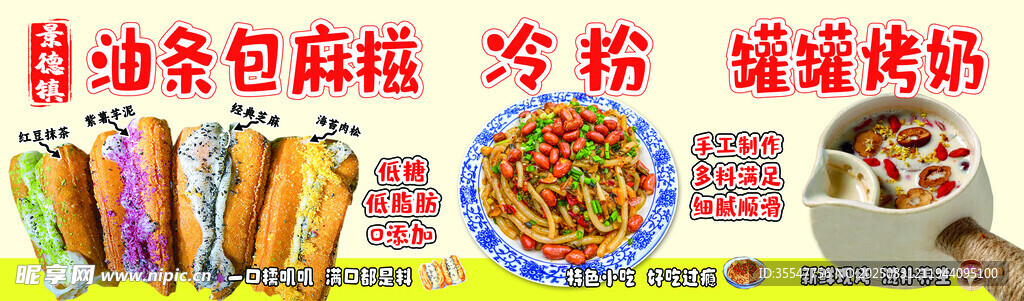 油條油餅包角粑等美食