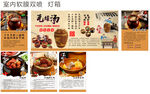 瓦罐煨湯