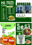 輕食主義宣傳海報(bào)展示