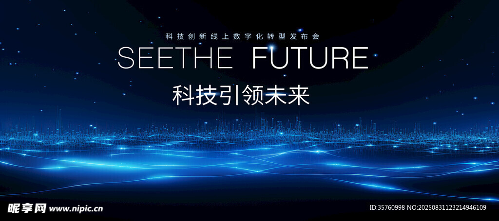 科技引領未來科技背景圖