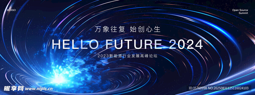 2024科技未來主題背景圖