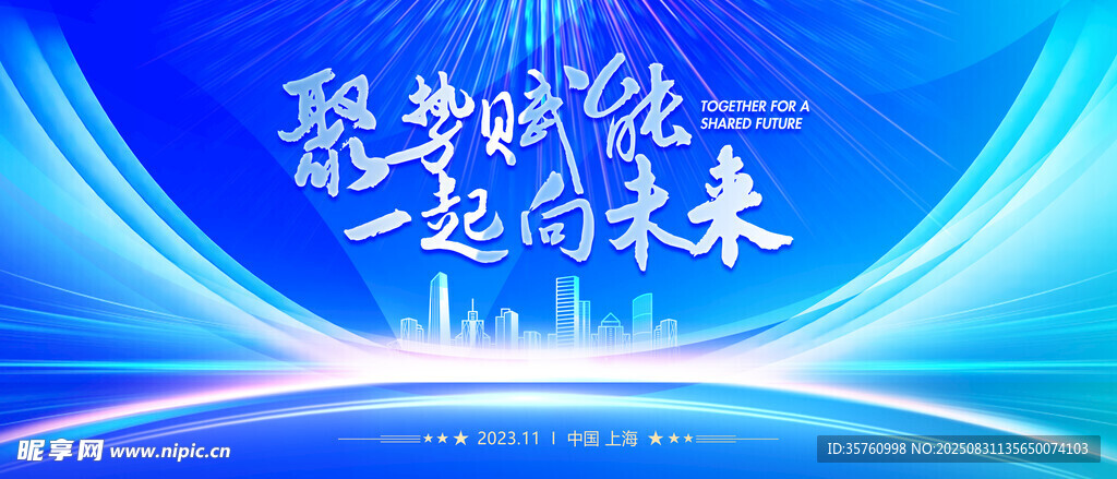 科技引領(lǐng)一起向未來