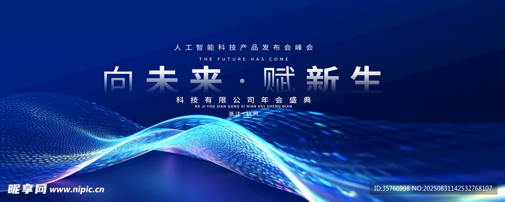向未來重新出發(fā)