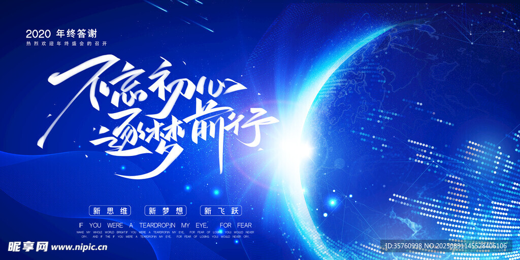 探索宇宙奧秘科技海報