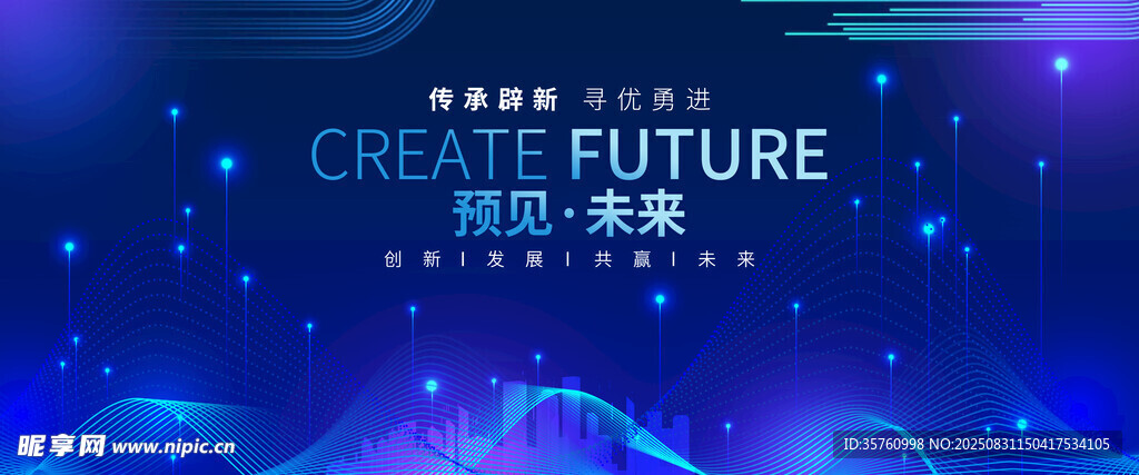 科技感未來背景設計圖