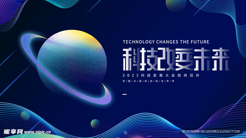 科技引領(lǐng)未來宇宙圖景