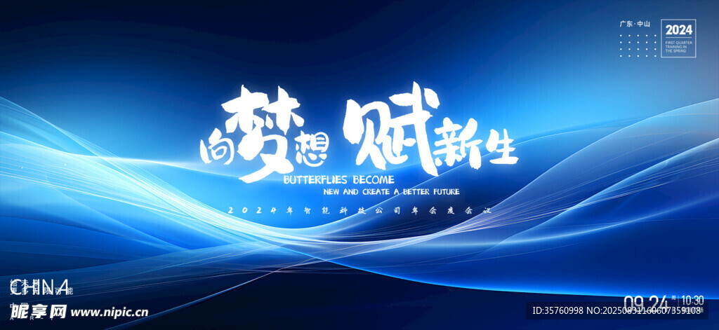 夢幻科技背景圖