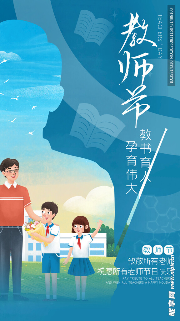 感恩教師節(jié)師生溫馨畫面