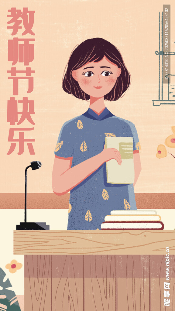 教師手持賀卡慶祝教師節(jié)