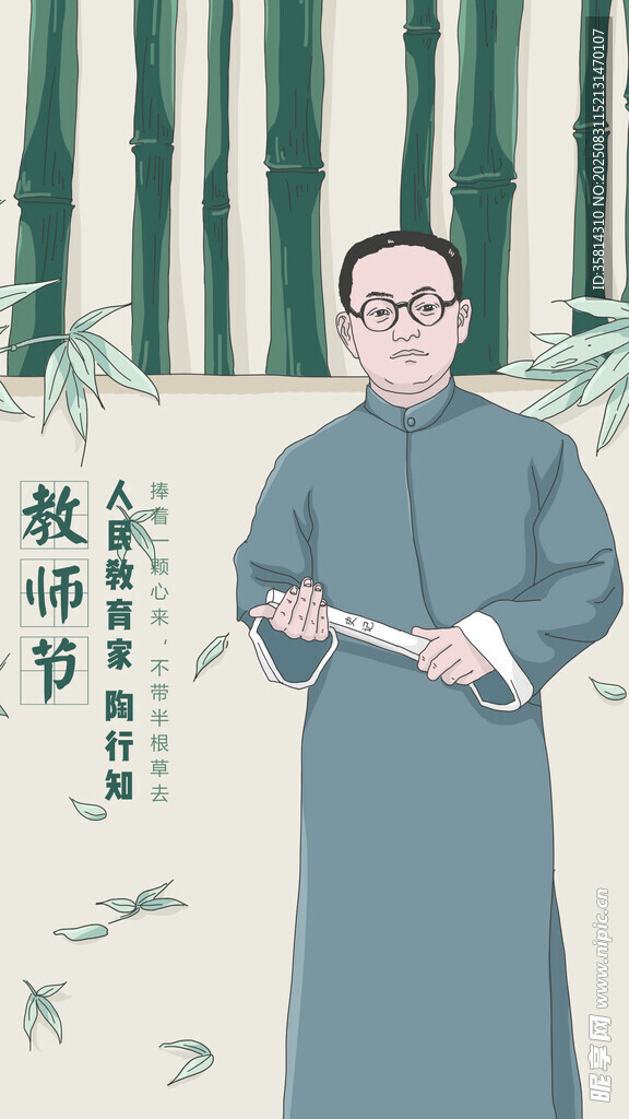 古風(fēng)裝扮教師迎教師節(jié)