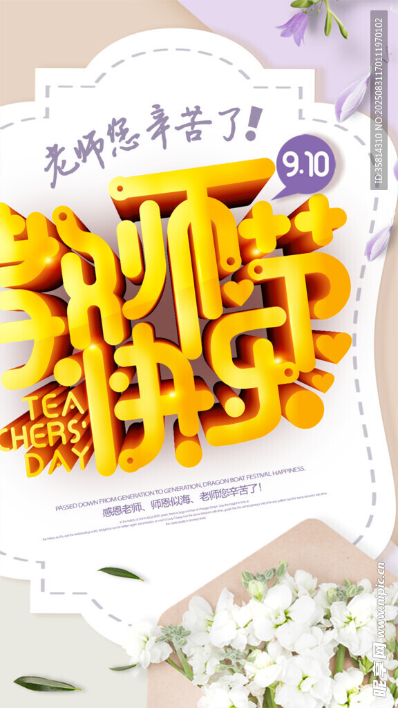 畢業(yè)季狂歡派對海報