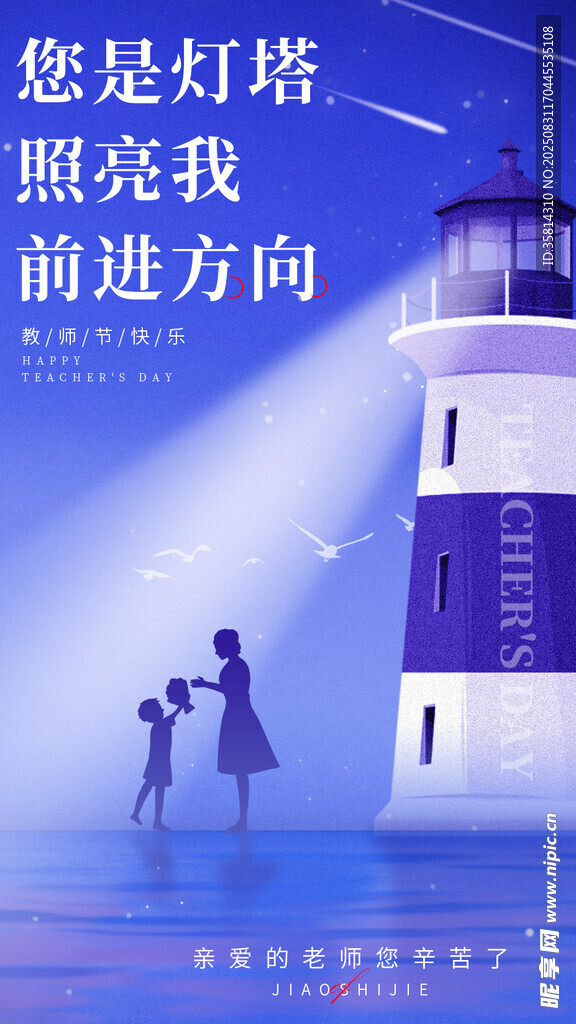 燈塔下的親子溫馨時(shí)刻