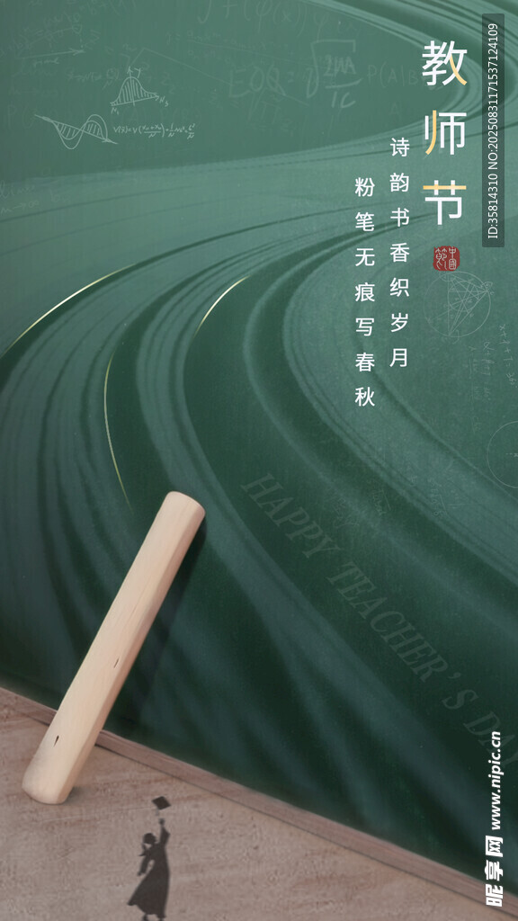跑道旁的粉筆與孤獨(dú)身影