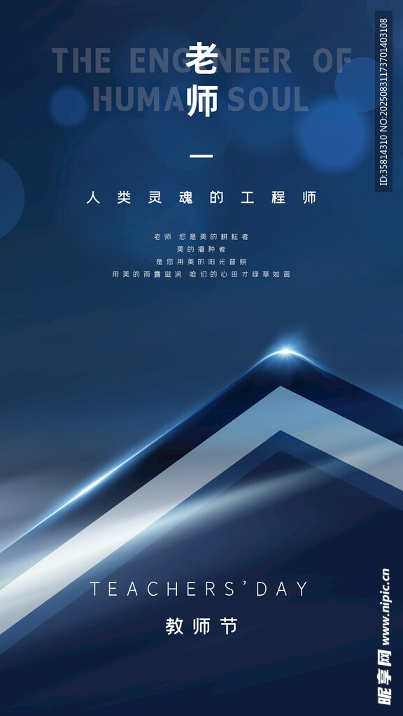 科技感幾何線條背景設(shè)計