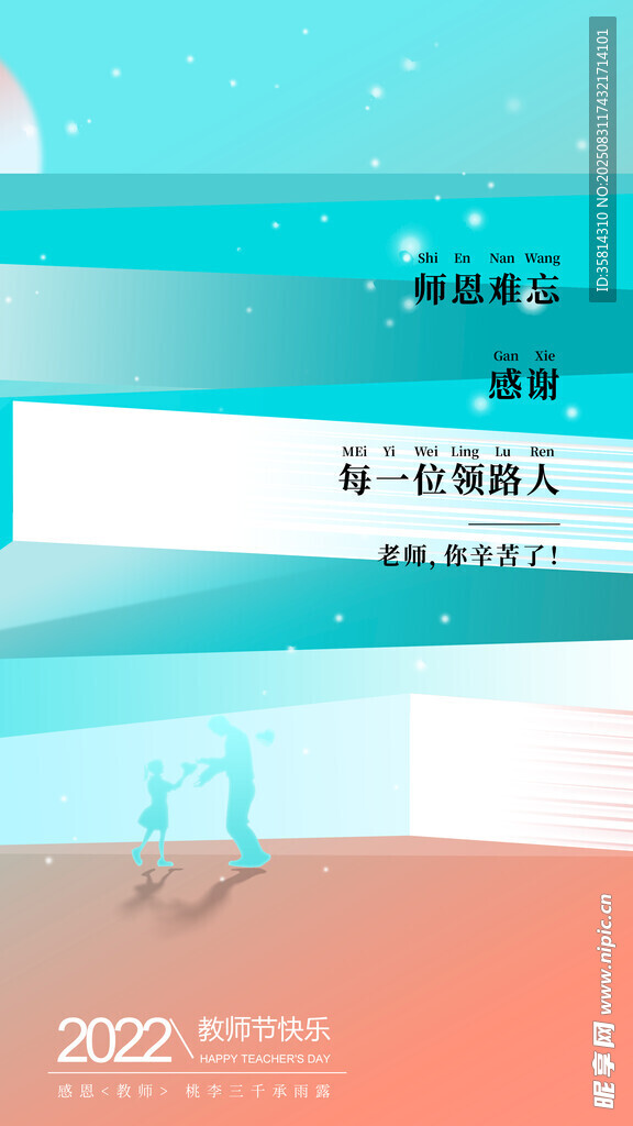 2022年新征程活動(dòng)宣傳圖