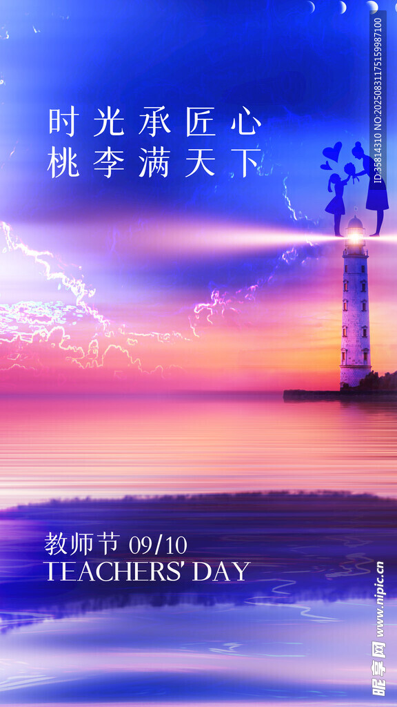 海邊浪漫時光明信片