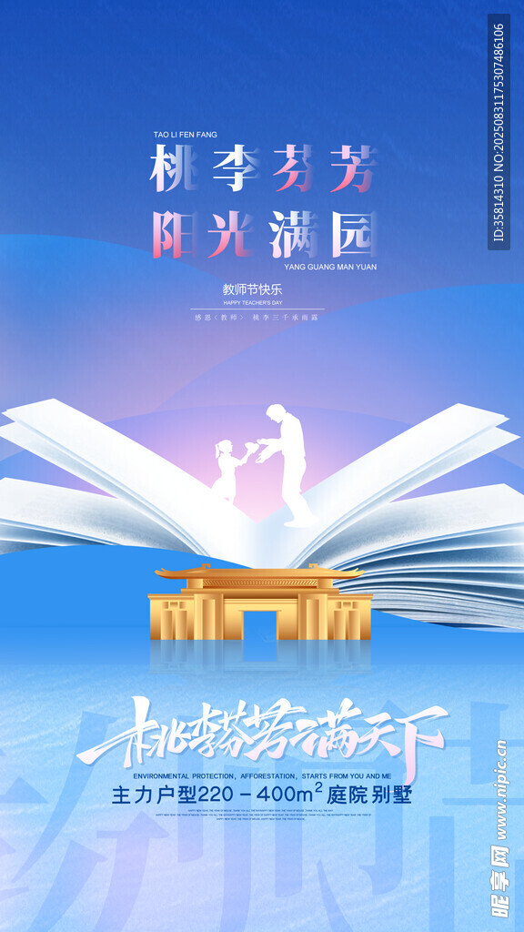 夢(mèng)想啟航于知識(shí)海洋