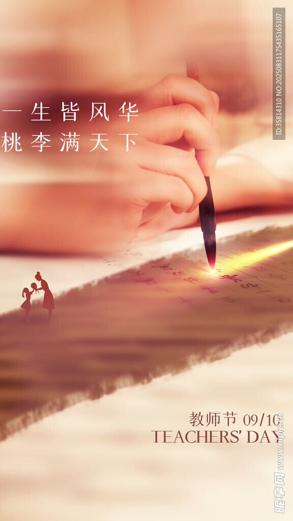 手書美好時光