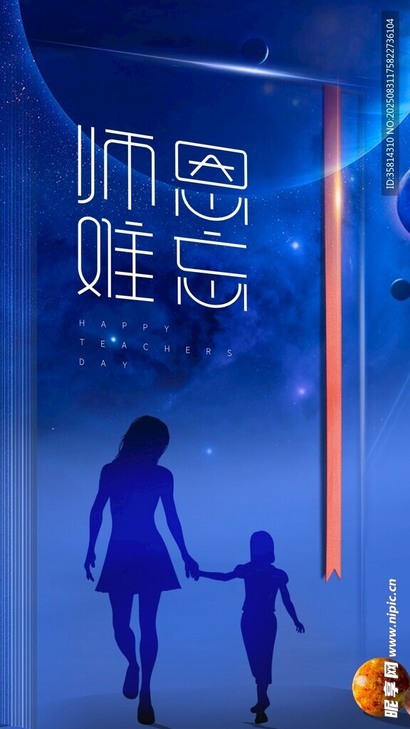 師生情難忘的溫馨瞬間