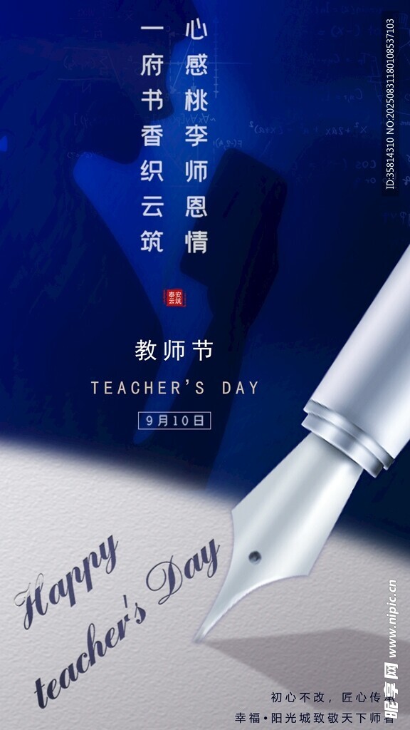 鋼筆書寫的節(jié)日祝福