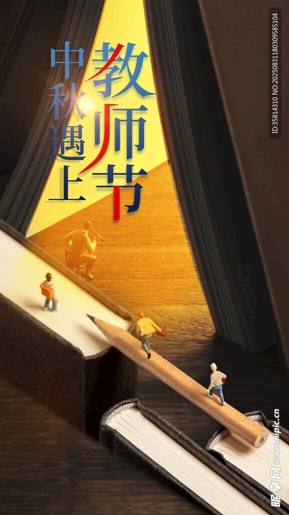 教師節(jié)致敬鋼琴教師
