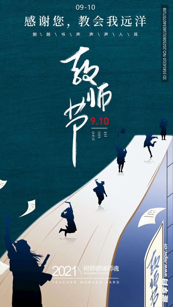 致青春奔赴新征程