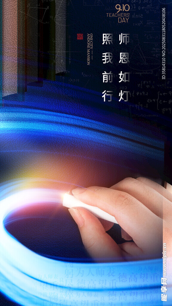 科技感手部光影互動畫面