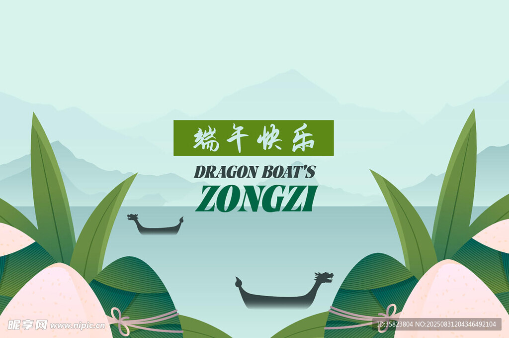 端午佳節(jié)水鄉(xiāng)風(fēng)景圖