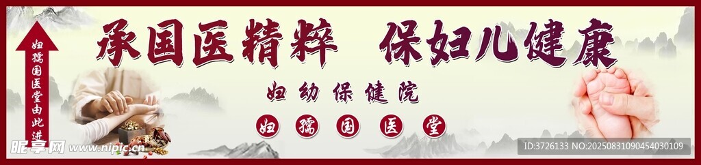 中醫(yī)背景