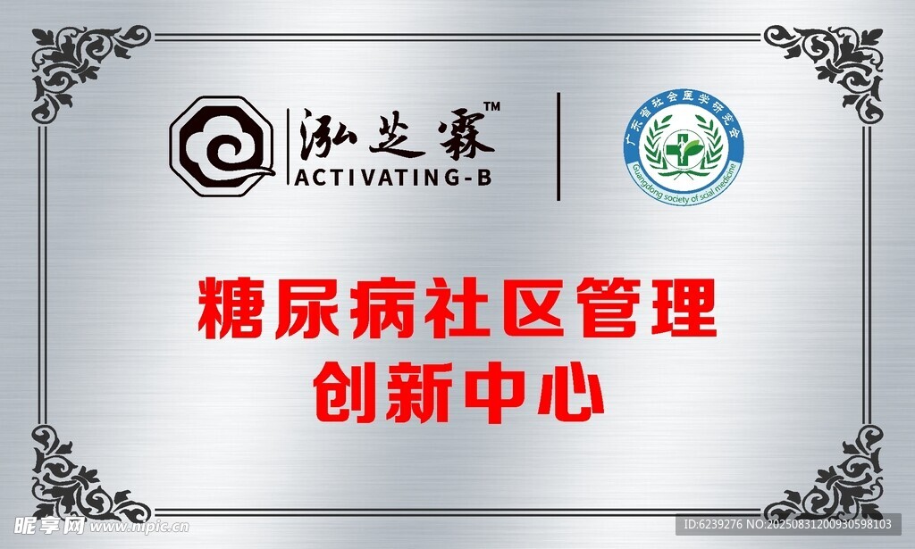 不銹鋼牌