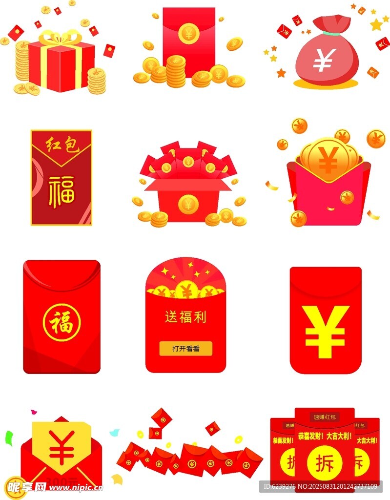 紅色愛心紅包
