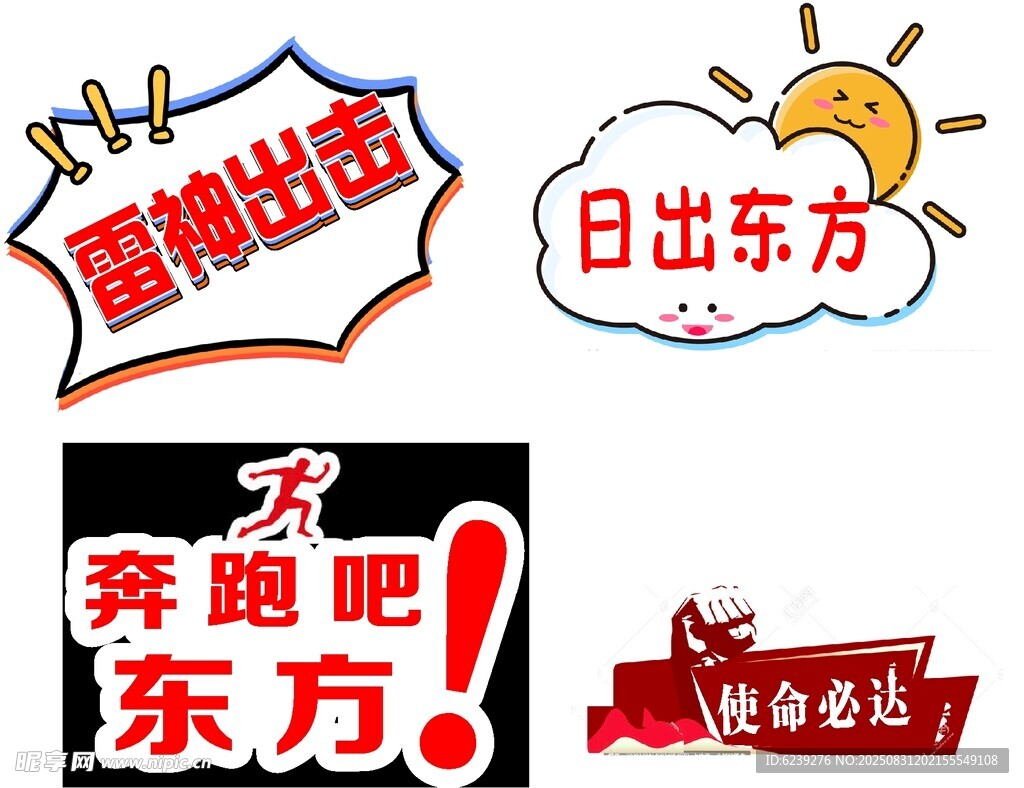 手舉牌
