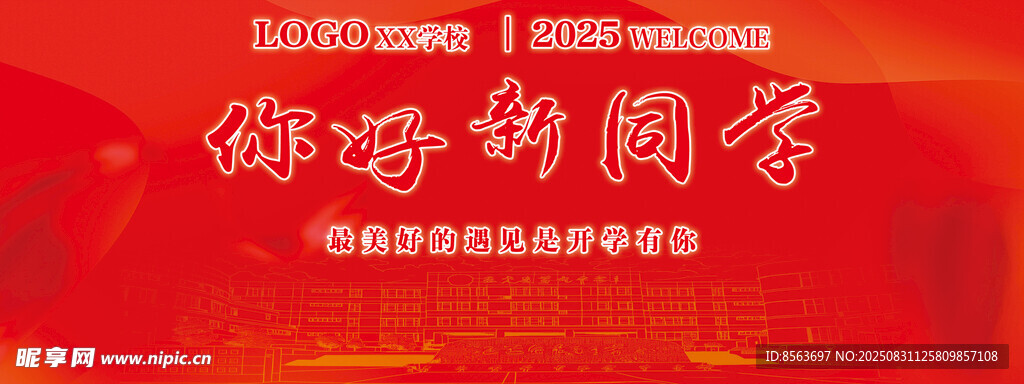 你好 新同學(xué)