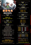 電競(jìng)海報(bào)