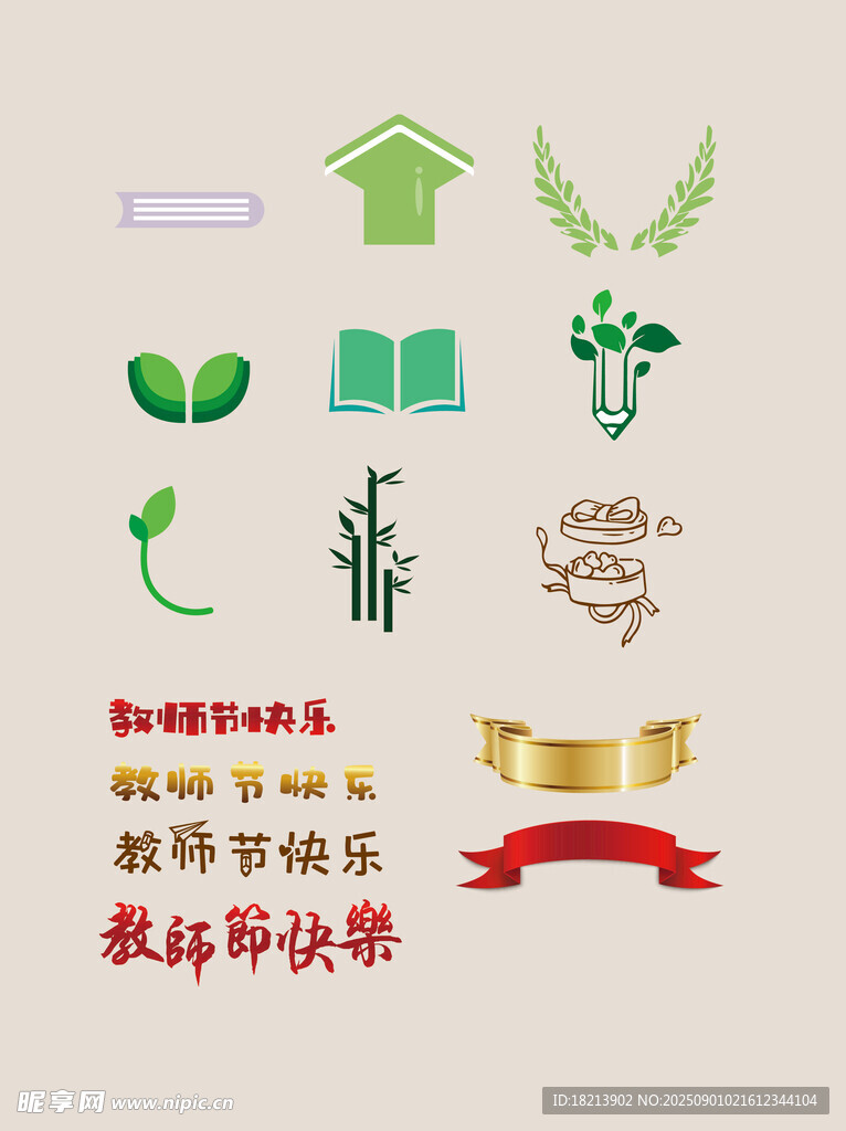 教師節(jié)素材圖標(biāo)集合