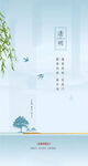 清明節(jié)海報