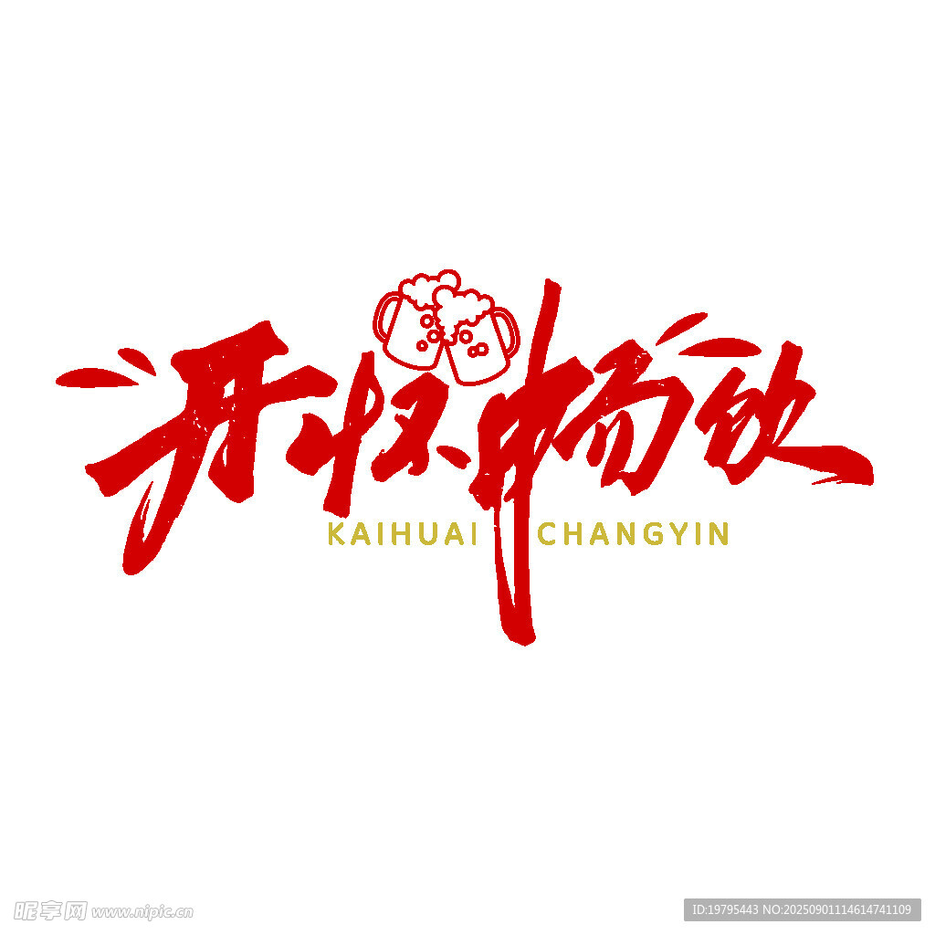 開(kāi)放暢行標(biāo)志設(shè)計(jì)