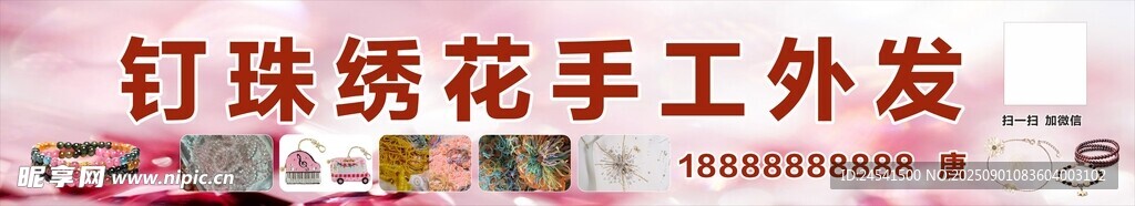 手工外發(fā)招牌