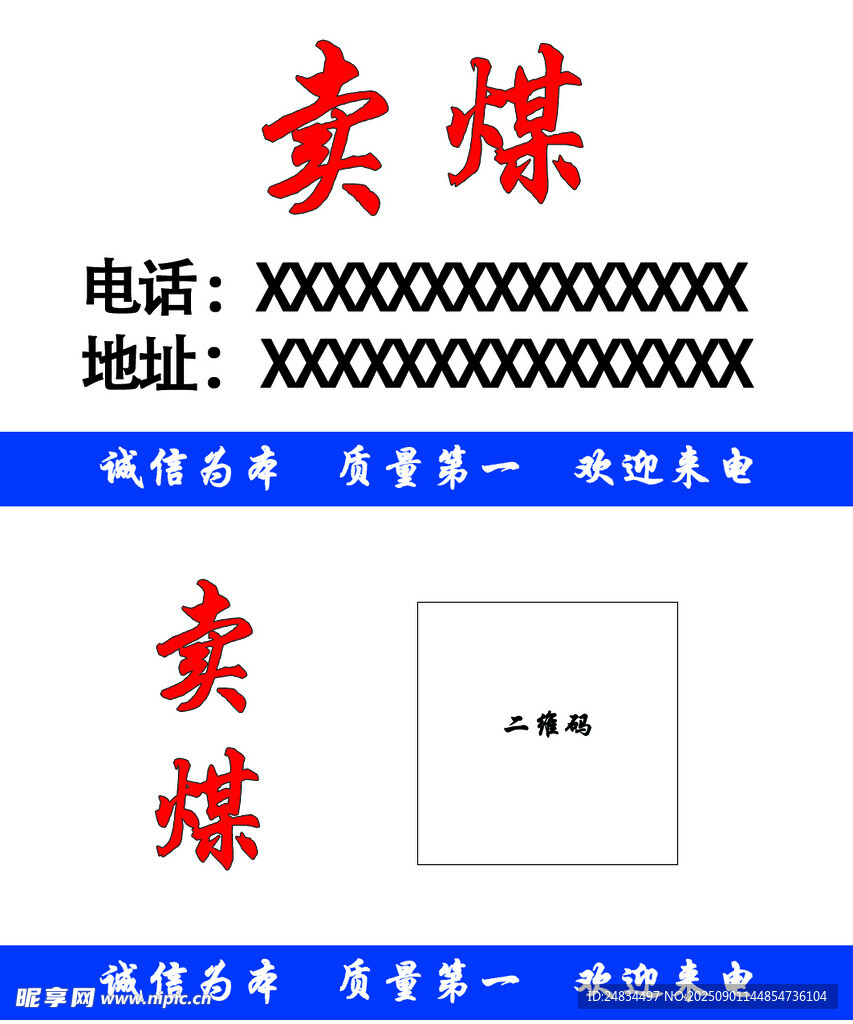 名片 賣煤 服務 合作 白色 