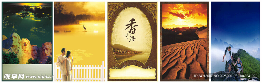 海報(bào)背景 地產(chǎn)海報(bào) 