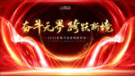 經(jīng)銷商年會