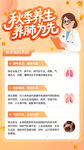 秋季養(yǎng)生