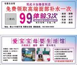 母嬰館體驗卡 名片 
