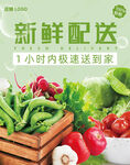 新鮮果蔬