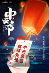 中元節(jié)