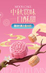 中秋節(jié)
