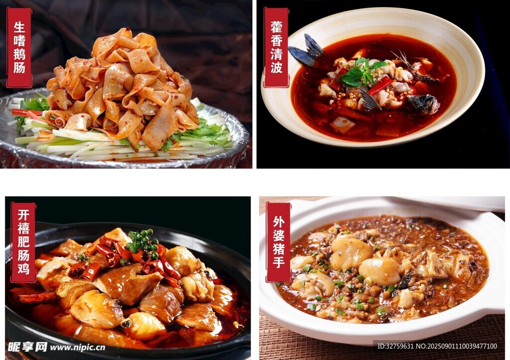 多樣美味中式菜肴集錦