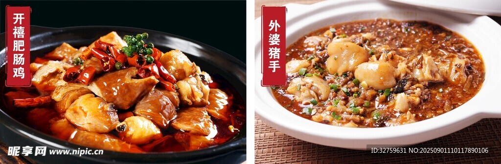 美味中式菜肴展示